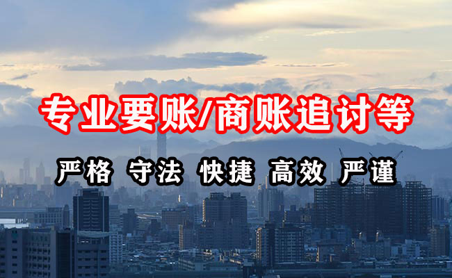 梅县清债公司